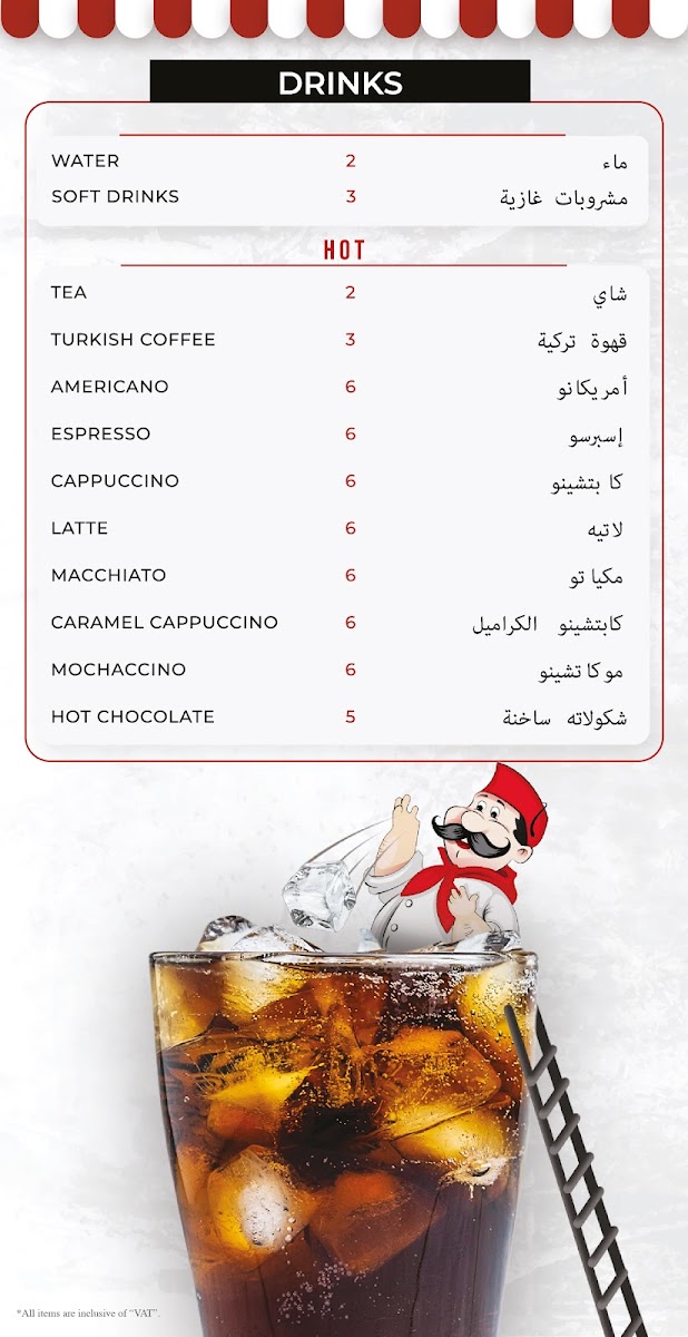 Sultan Al Arab Restaurant - Al Qusais Photo Menu 7
