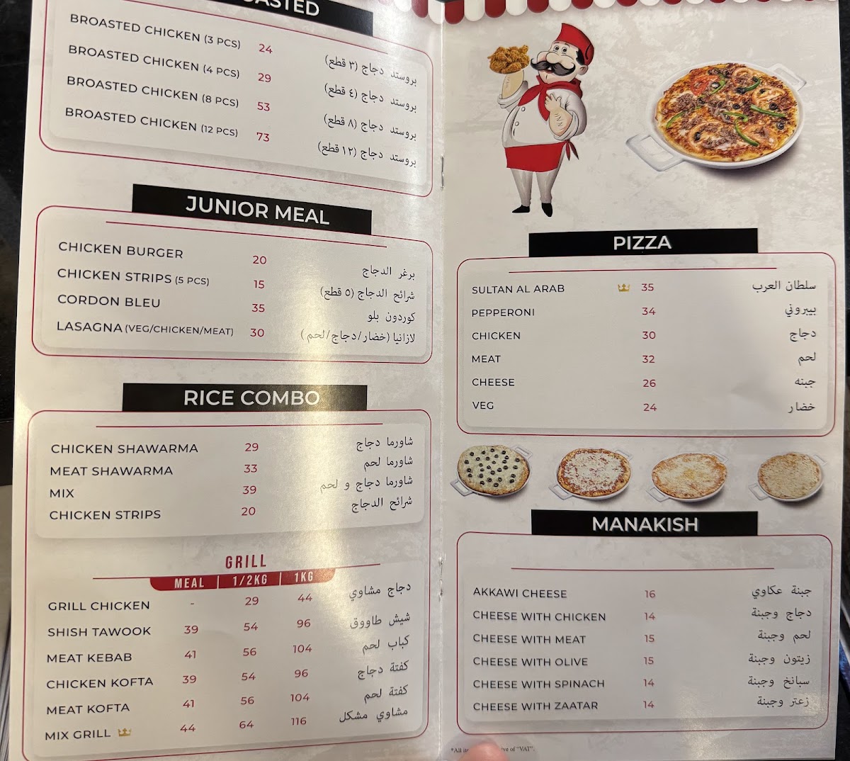 Sultan Al Arab Restaurant - Al Qusais Photo Menu 8