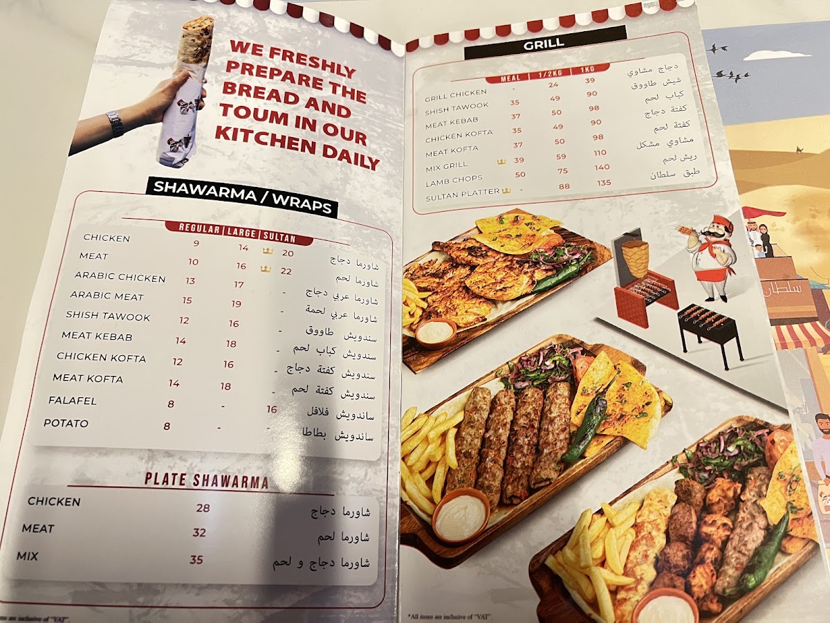 Sultan Al Arab Restaurant - Al Qusais Photo Menu 9