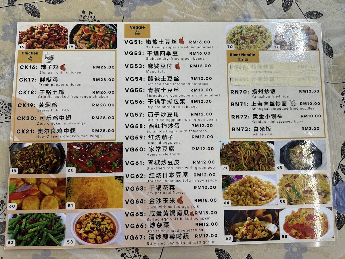 Ah Boy Chinese Cuisine Photo Menu 10