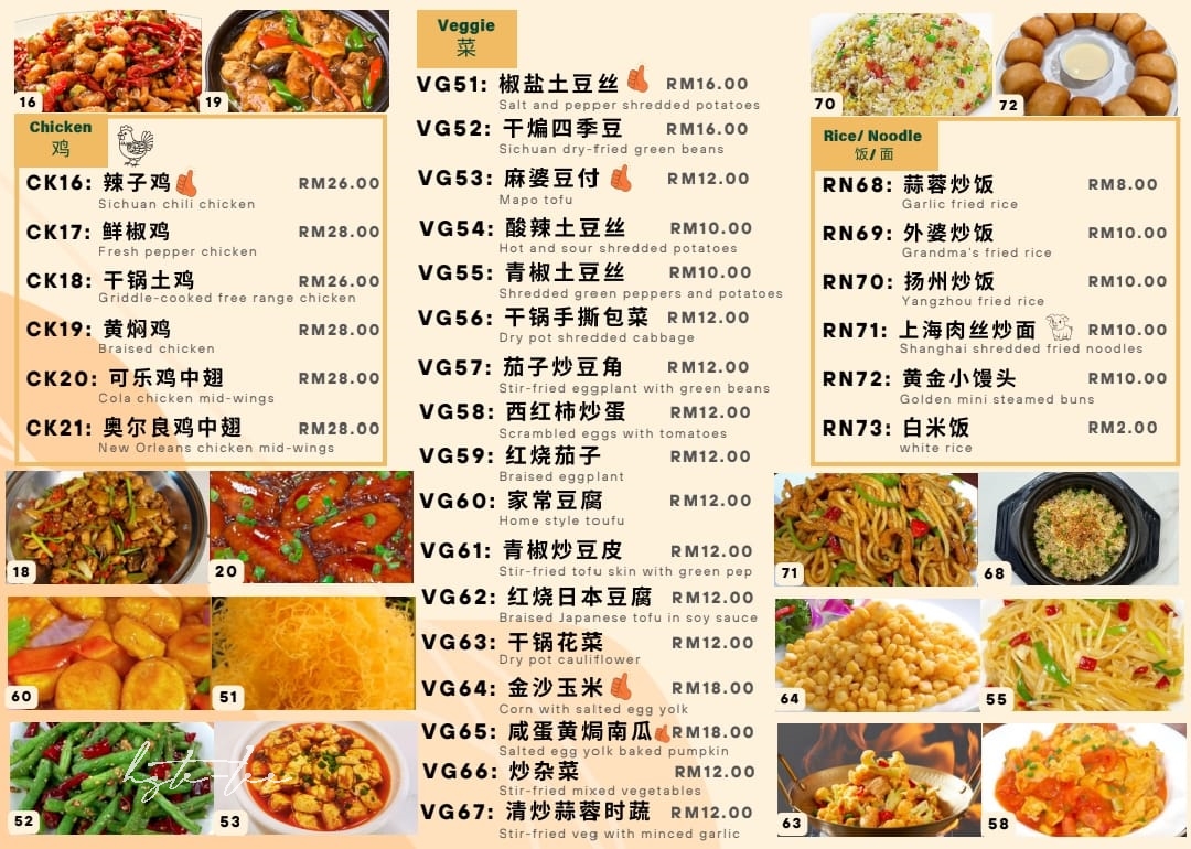 Ah Boy Chinese Cuisine Photo Menu 2