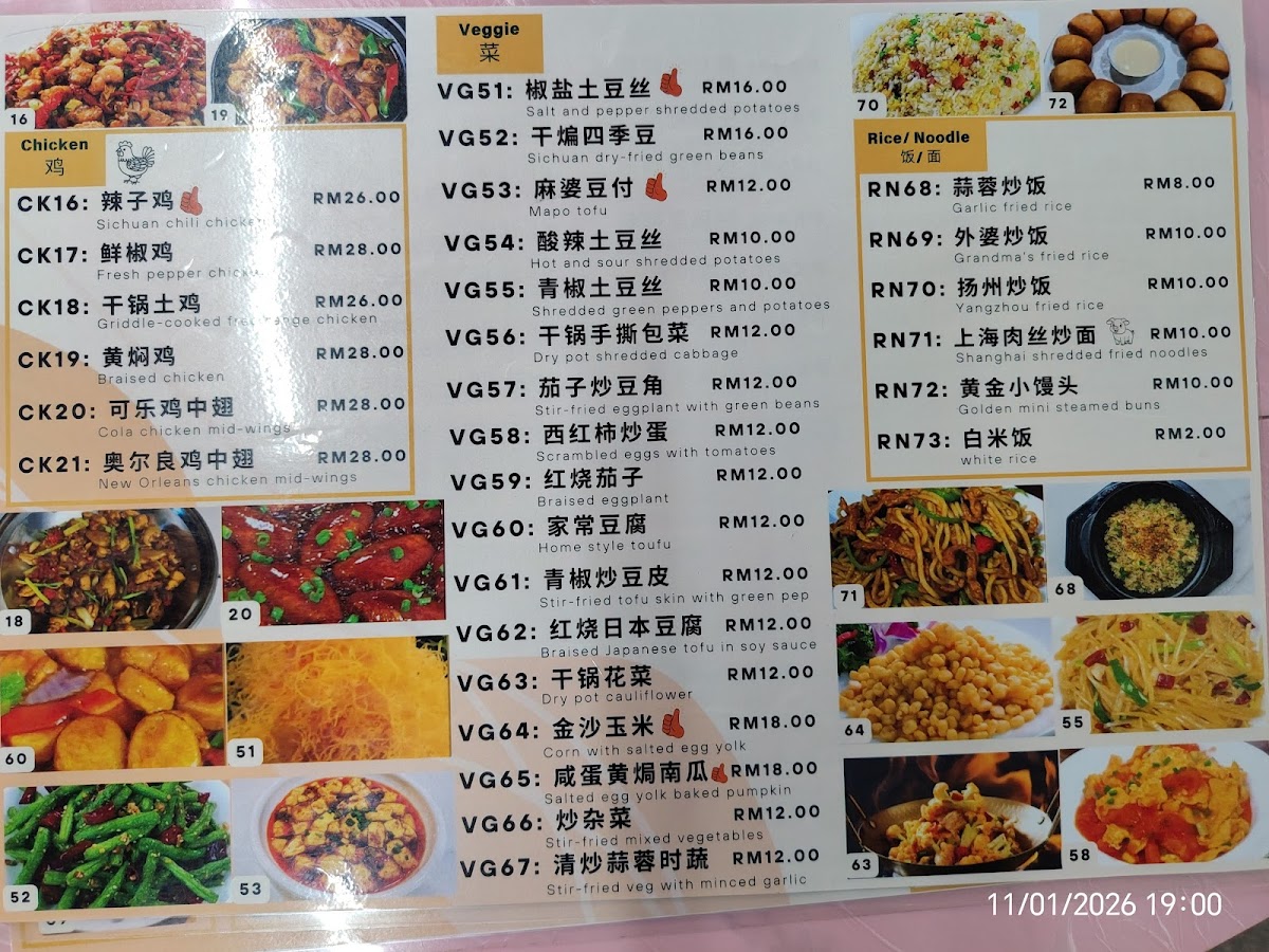 Ah Boy Chinese Cuisine Photo Menu 5