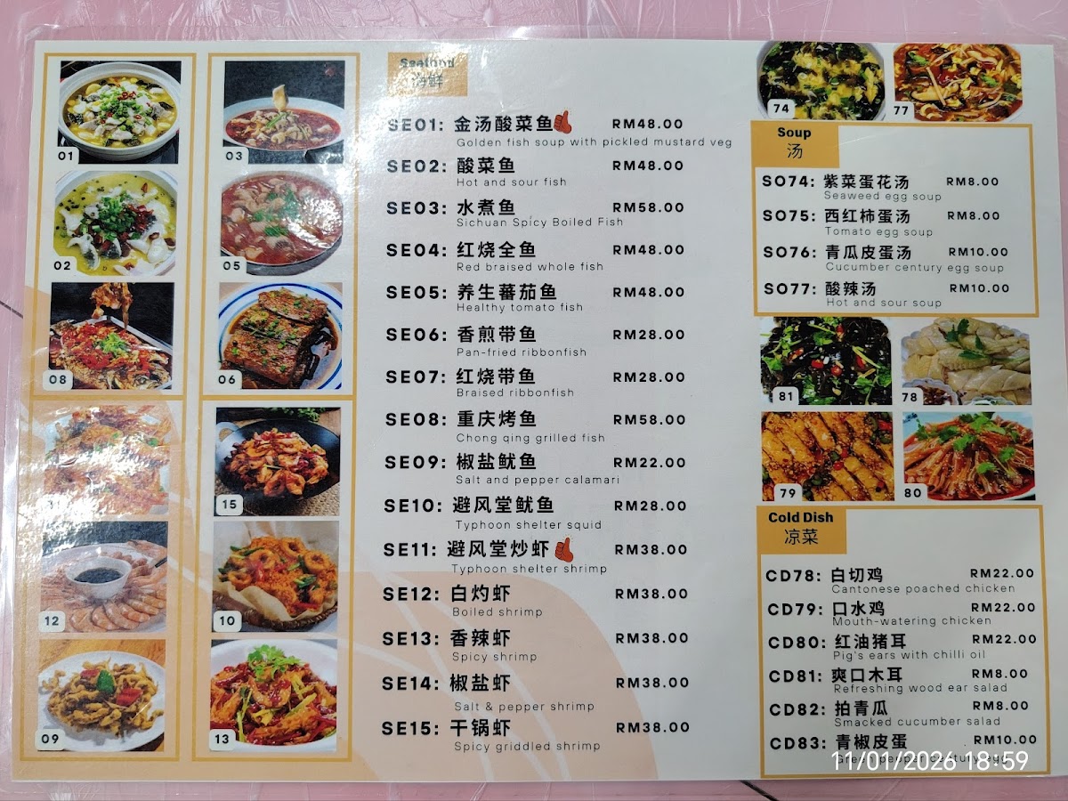Ah Boy Chinese Cuisine Photo Menu 6