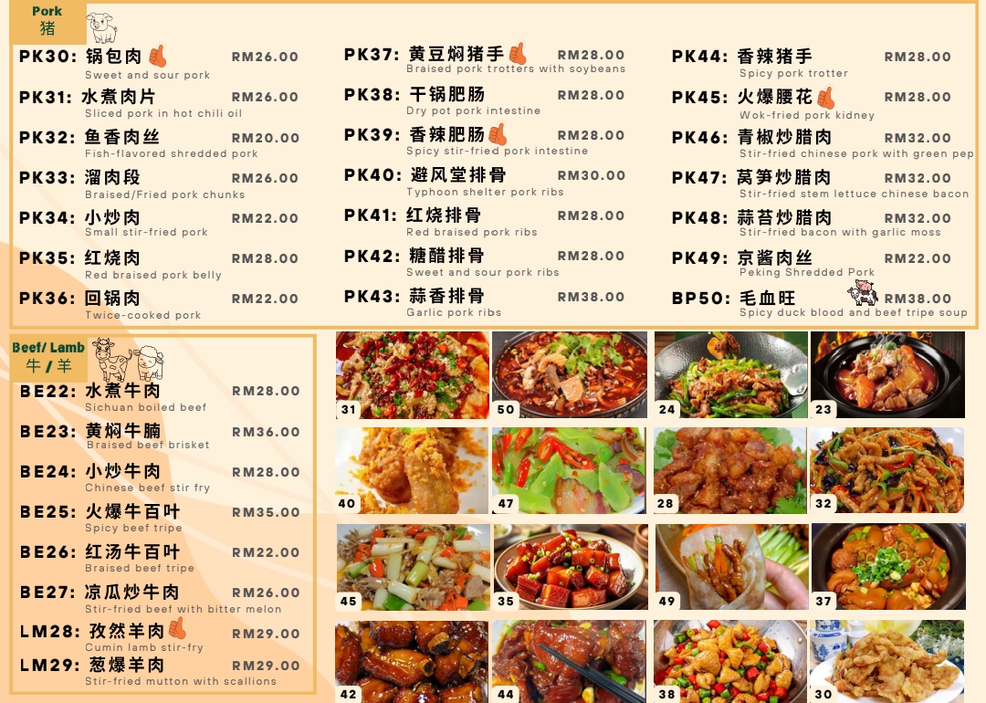 Ah Boy Chinese Cuisine Photo Menu 7