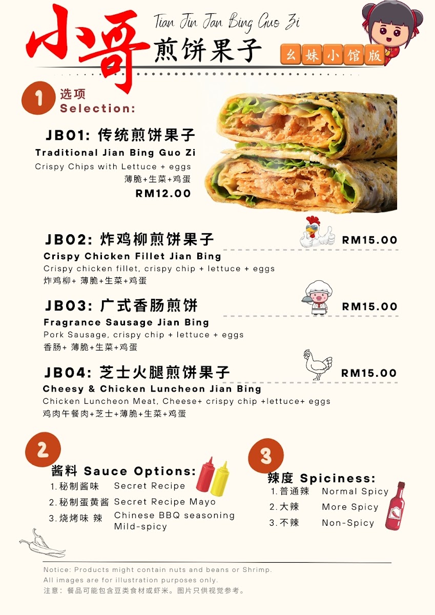 Ah Boy Chinese Cuisine Photo Menu 8