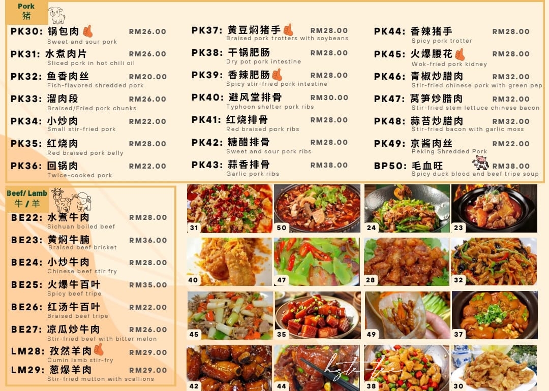 Ah Boy Chinese Cuisine Photo Menu 9