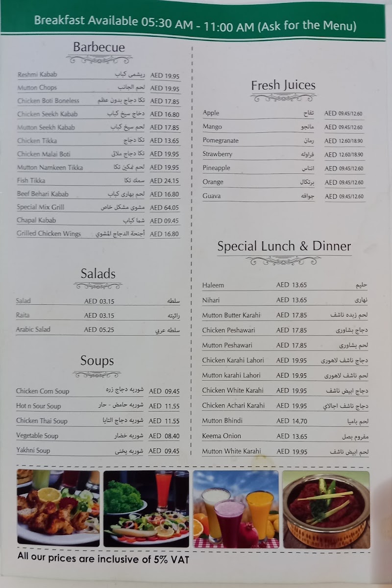 Sarhad Darbar Restaurant Photo 3