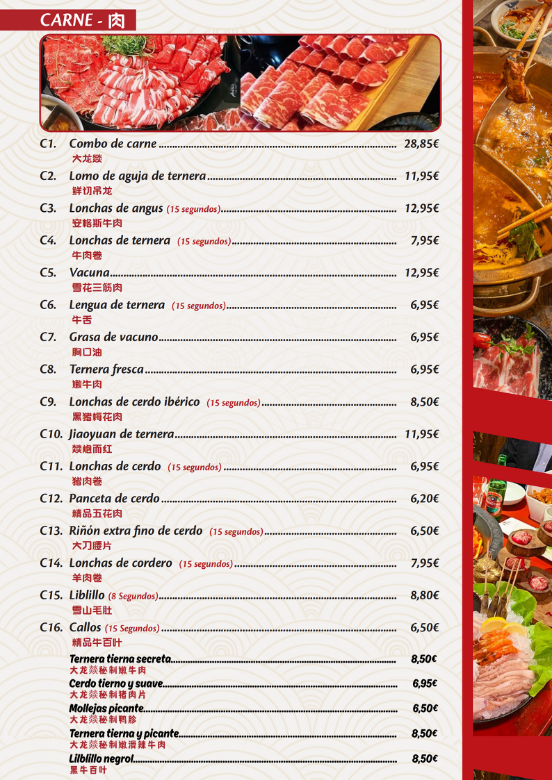 Restaurant Xinès Red Dragon Hotpot 大龙燚火锅 Photo Menu 2