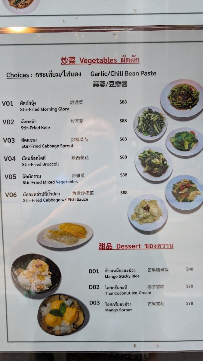 KIN KAO (Causeway Bay) Photo Menu 2