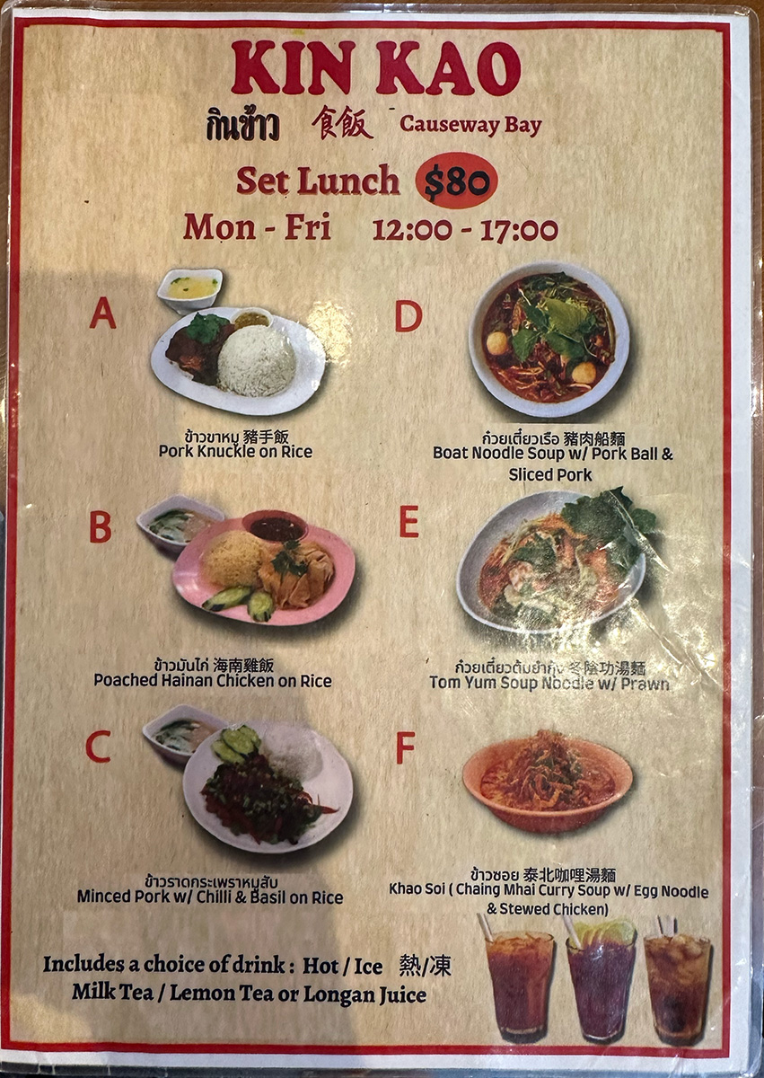 KIN KAO (Causeway Bay) Photo Menu 7