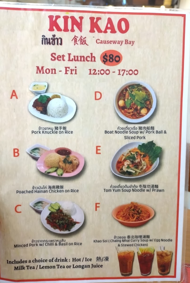 KIN KAO (Causeway Bay) Photo Menu 8