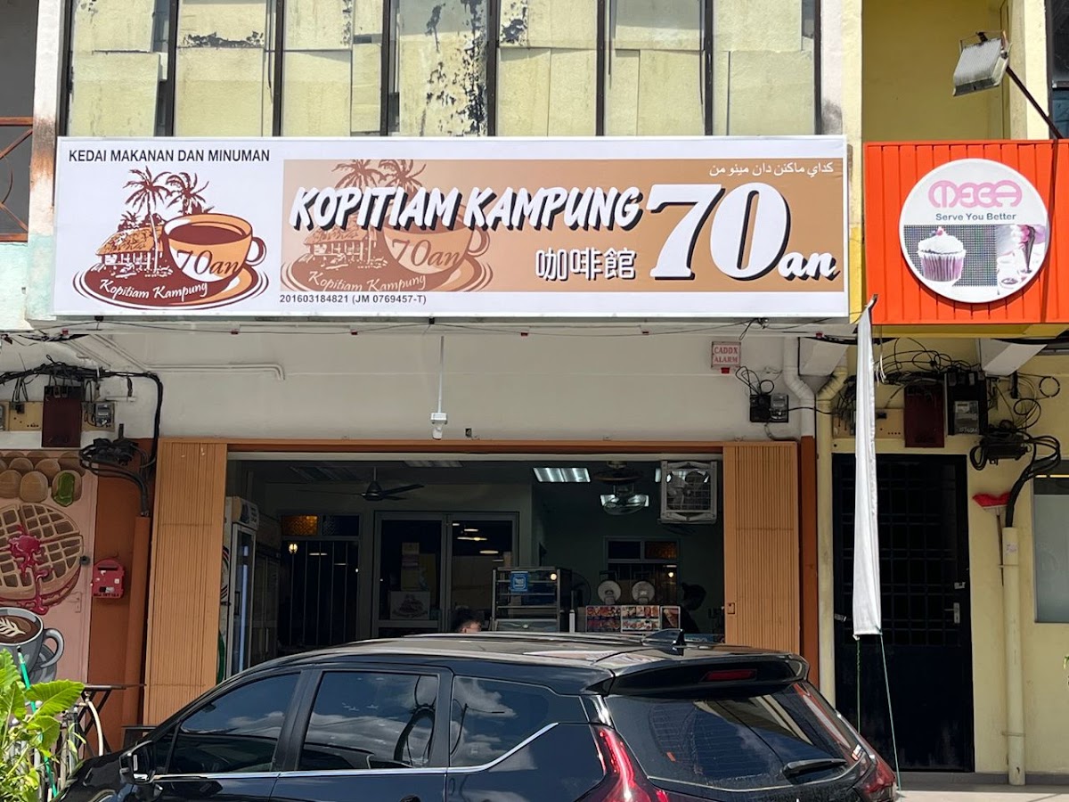 Kopitiam Kampung 70an