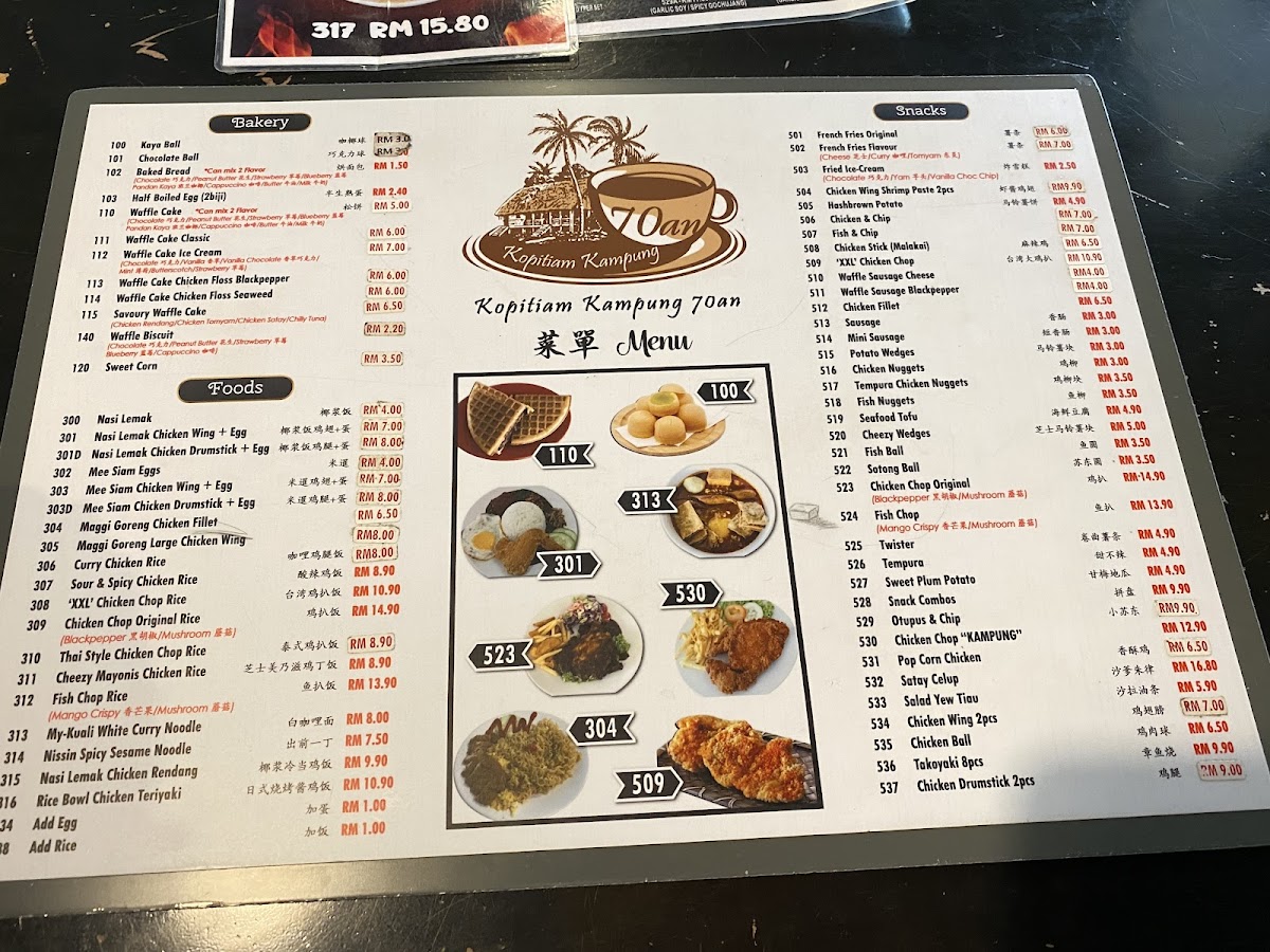 Kopitiam Kampung 70an Photo Menu 10