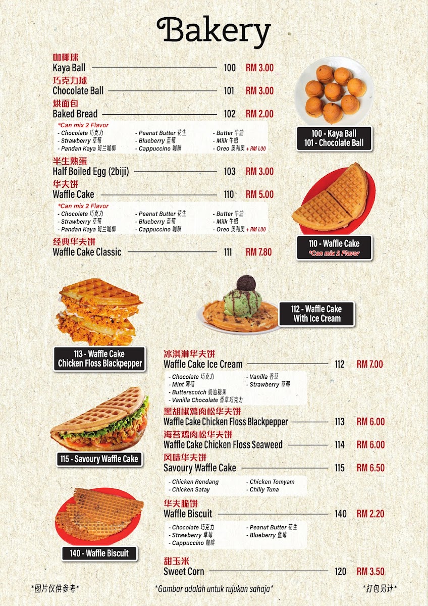 Kopitiam Kampung 70an Photo Menu 3