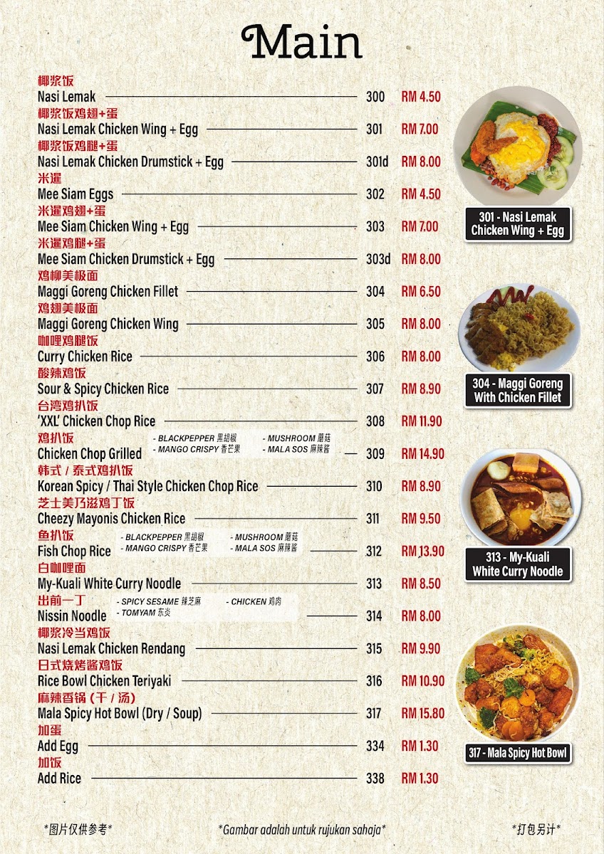 Kopitiam Kampung 70an Photo Menu 5