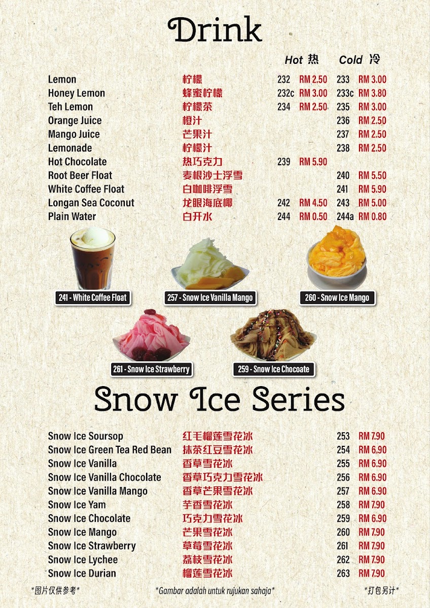 Kopitiam Kampung 70an Photo Menu 6