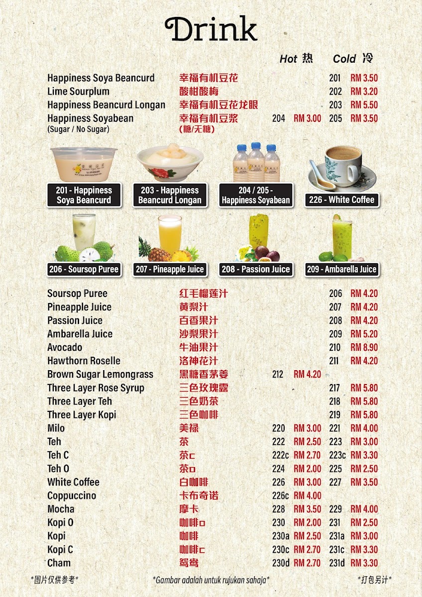 Kopitiam Kampung 70an Photo Menu 7