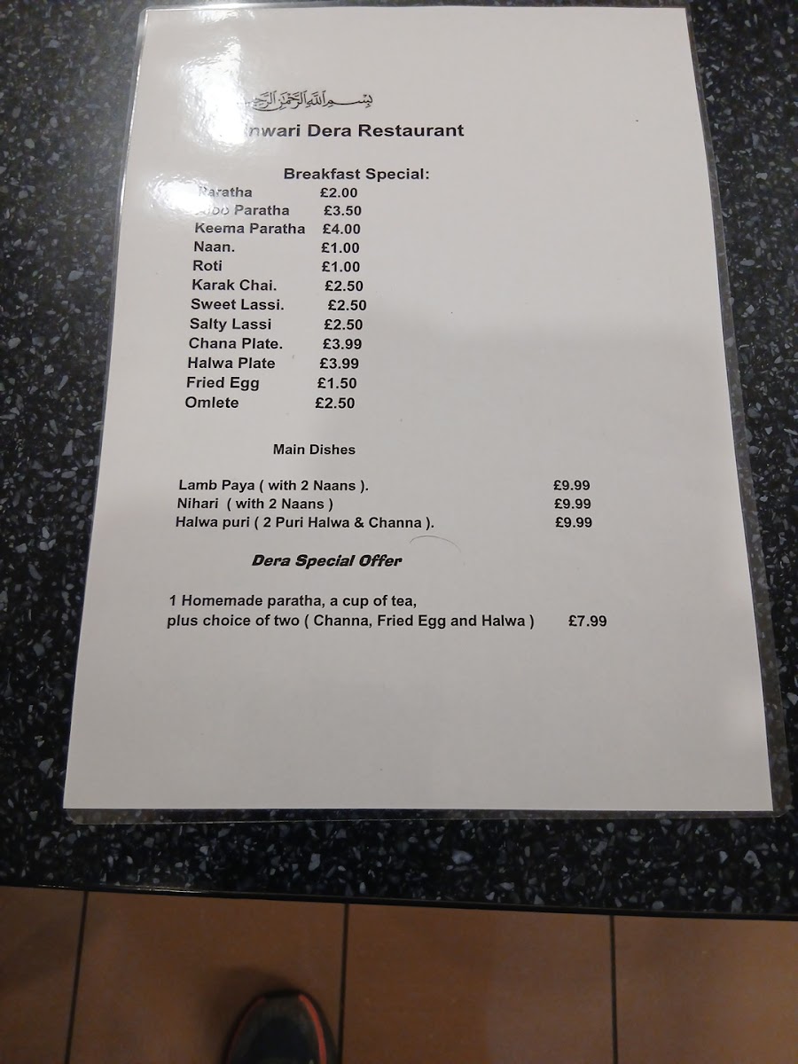 S Dera Restaurant Photo Menu 2