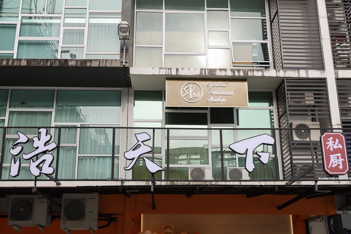 鸿泰海鲜Hong Tai Seafood