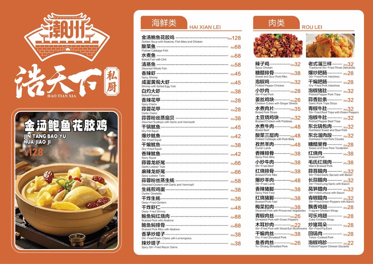 鸿泰海鲜Hong Tai Seafood Photo 4