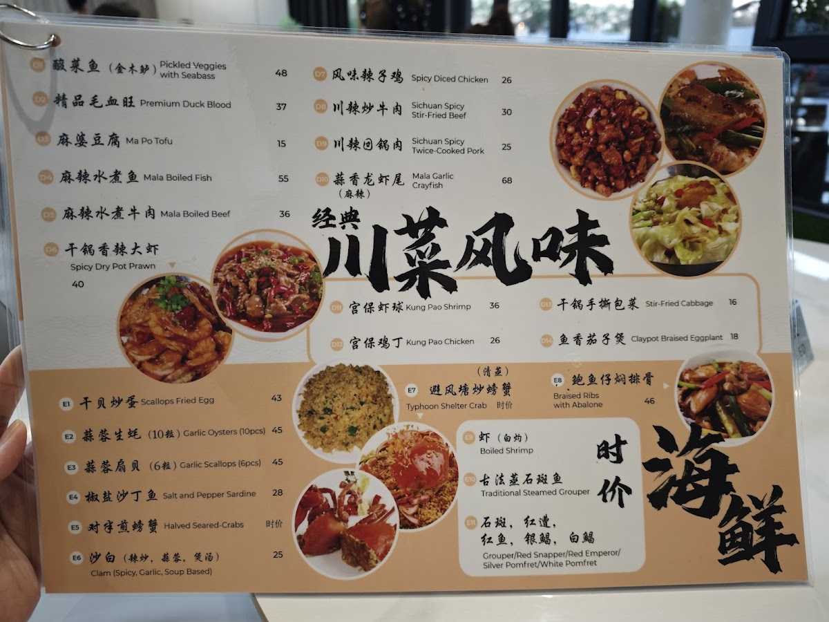 鸿泰海鲜Hong Tai Seafood Photo Menu 3