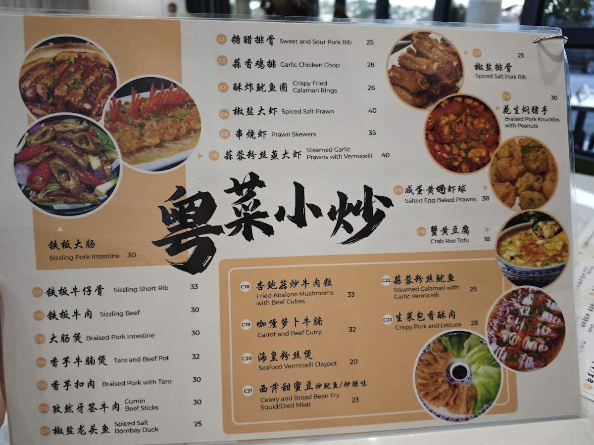 鸿泰海鲜Hong Tai Seafood Photo Menu 4