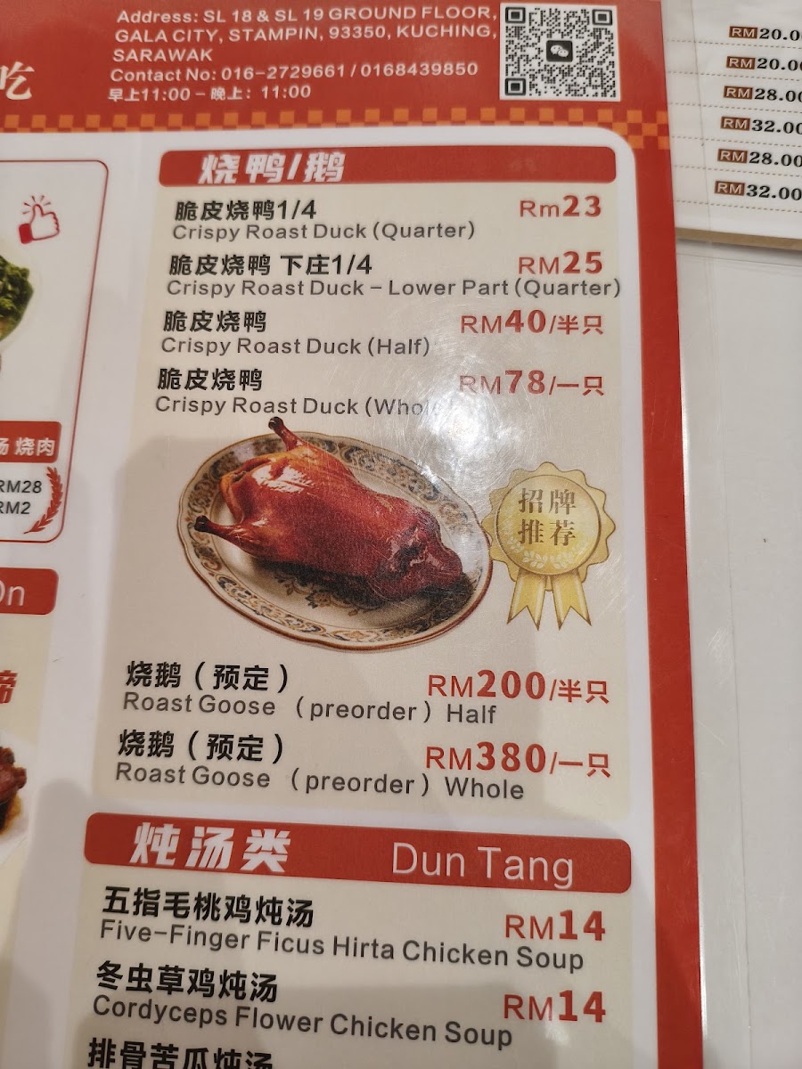 鸿泰海鲜Hong Tai Seafood Photo Menu 5