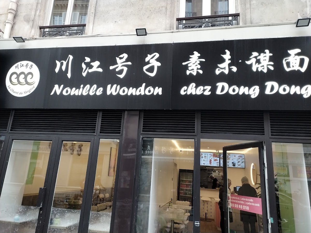 Dumpling House 川江号子 牛肉板面