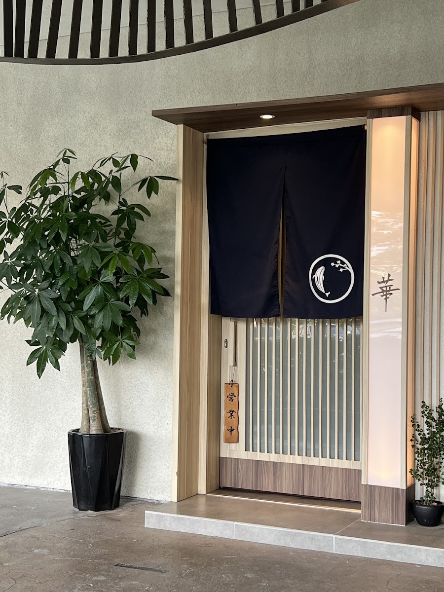 Sushi Hana すし華