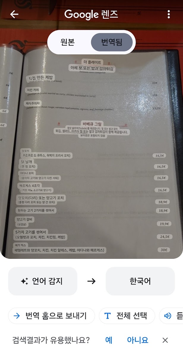 Versaray restaurant Photo Menu 1