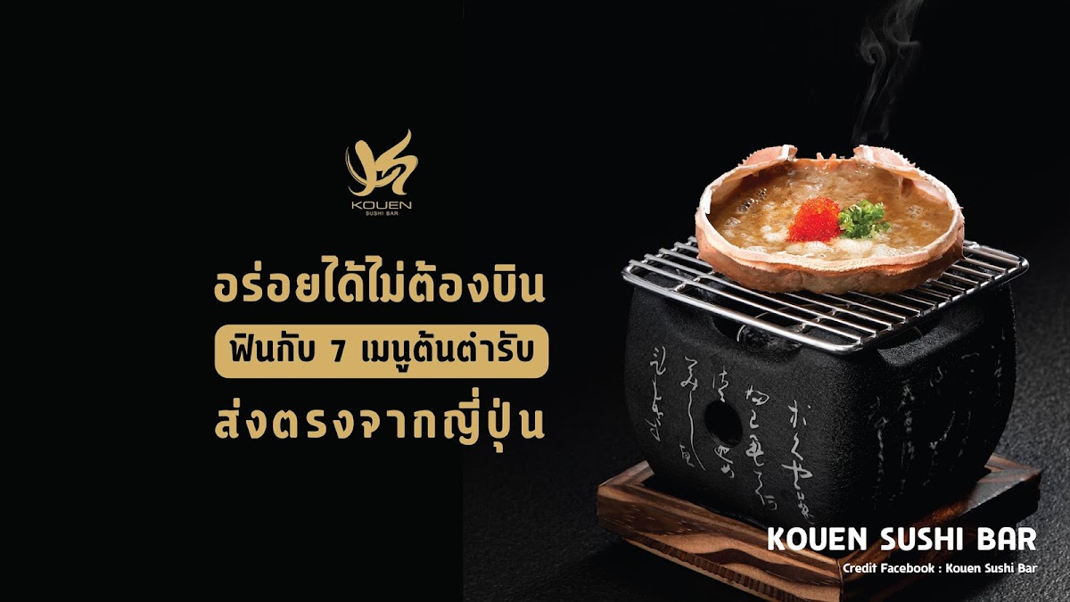 Kouen Yakiniku & Sushi Bar | Empire Tower Sathorn Photo 4