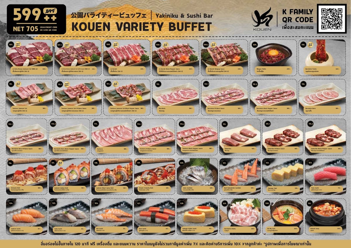 Kouen Yakiniku & Sushi Bar | Empire Tower Sathorn Photo Menu 1
