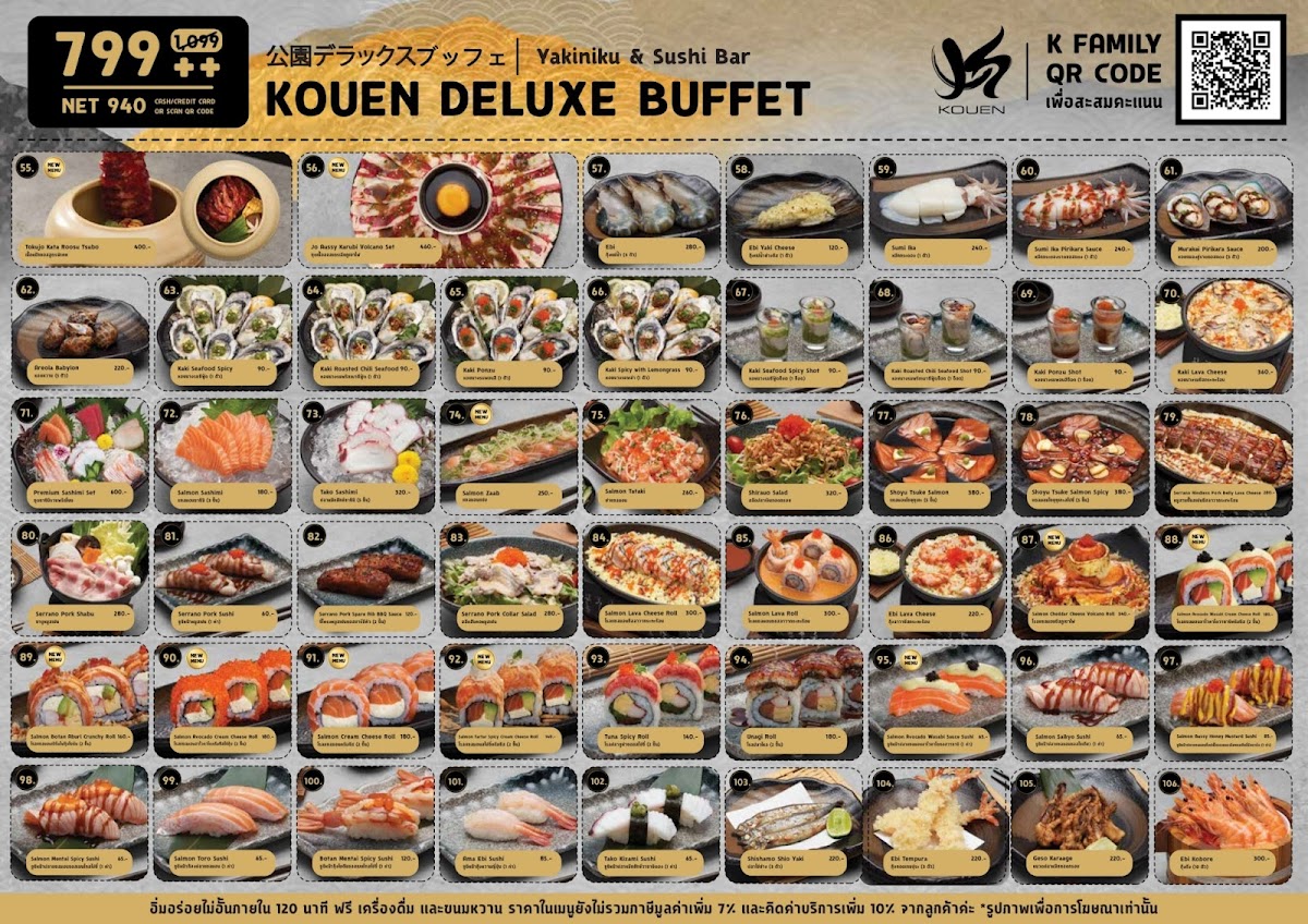 Kouen Yakiniku & Sushi Bar | Empire Tower Sathorn Photo Menu 2
