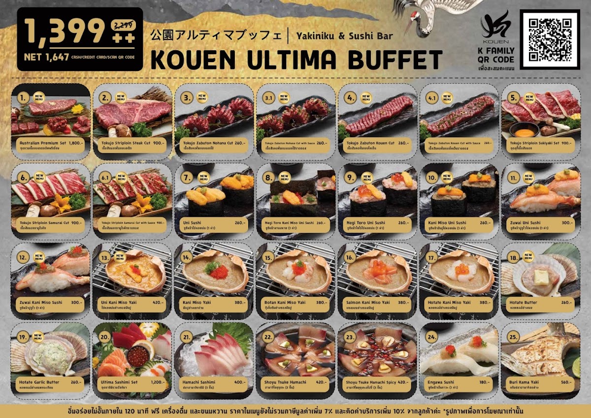 Kouen Yakiniku & Sushi Bar | Empire Tower Sathorn Photo Menu 3
