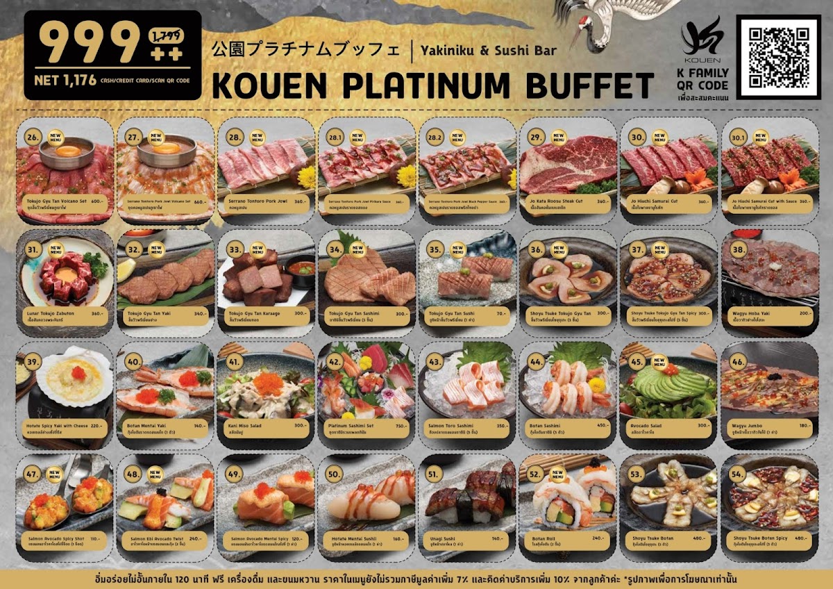 Kouen Yakiniku & Sushi Bar | Empire Tower Sathorn Photo Menu 4