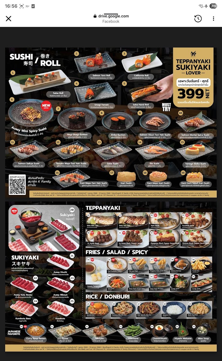 Kouen Yakiniku & Sushi Bar | Empire Tower Sathorn Photo Menu 5