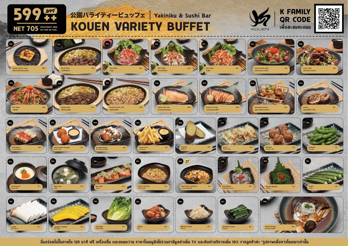 Kouen Yakiniku & Sushi Bar | Empire Tower Sathorn Photo Menu 6