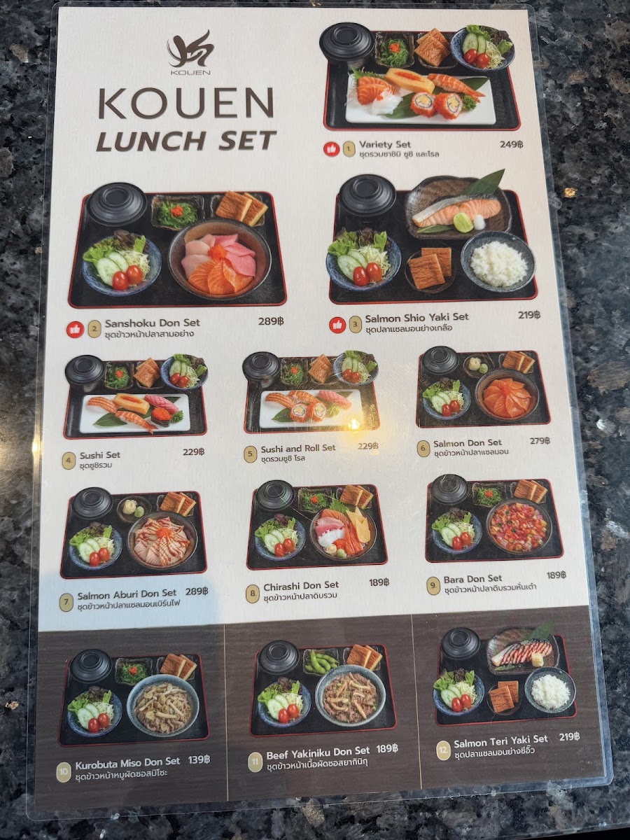 Kouen Yakiniku & Sushi Bar | Empire Tower Sathorn Photo Menu 9