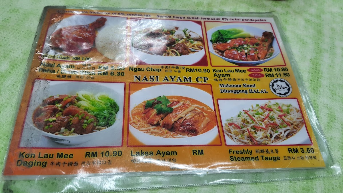 Centrepoint Food Court Photo Menu 1
