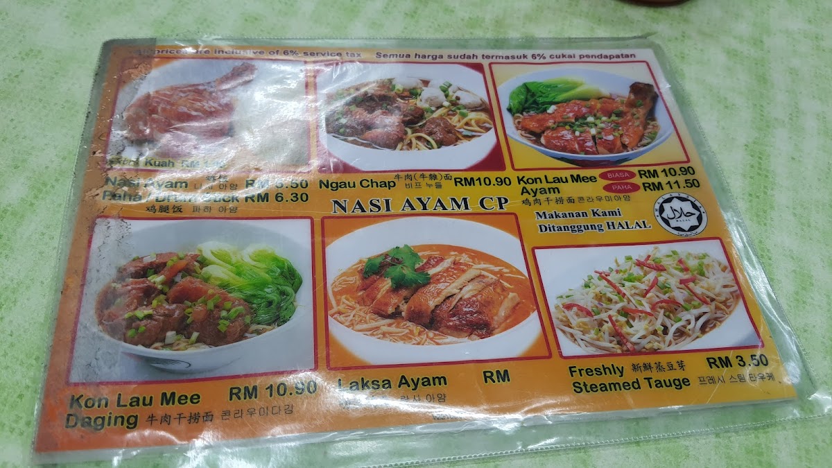 Centrepoint Food Court Photo Menu 2