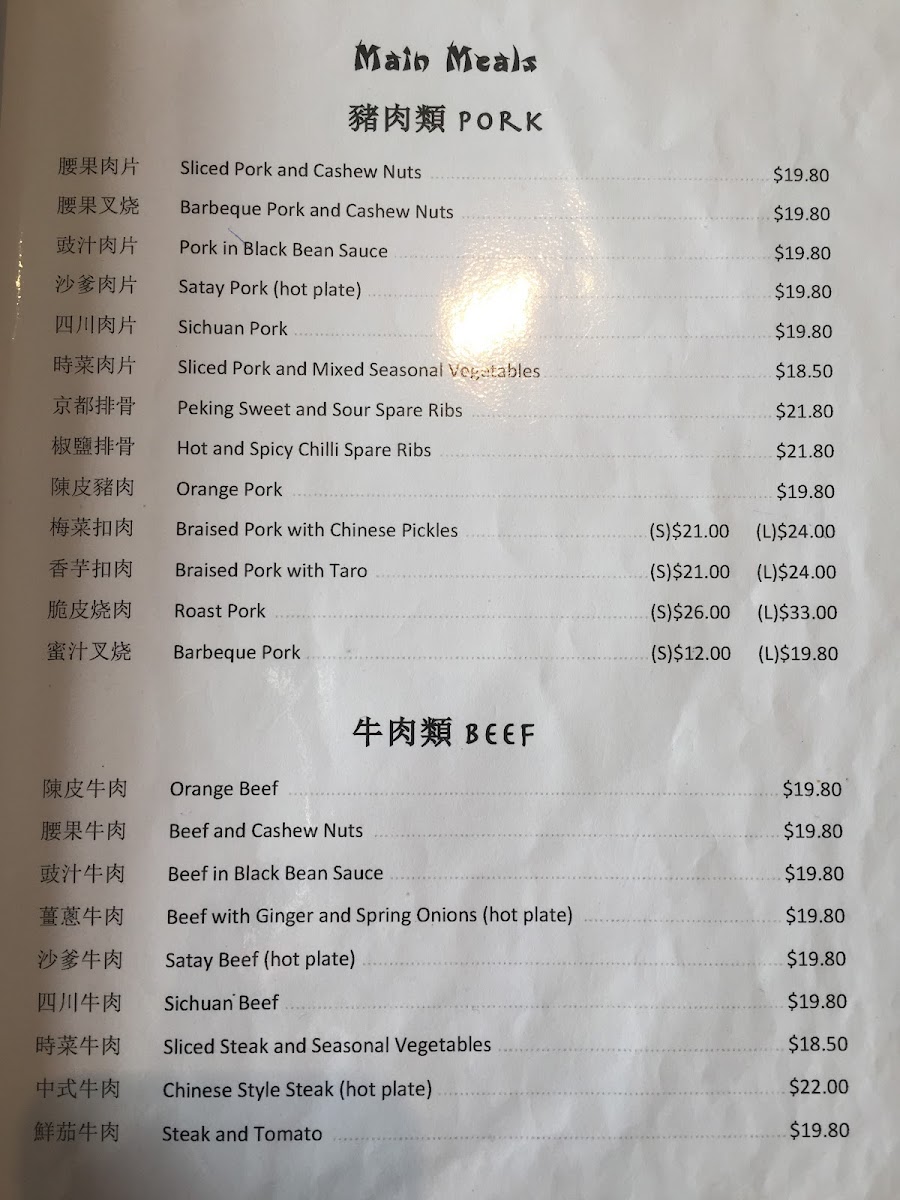Good World Chinese Restaurant & Takeaway Photo Menu 1