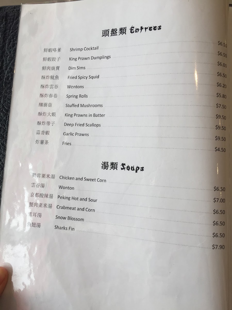 Good World Chinese Restaurant & Takeaway Photo Menu 10