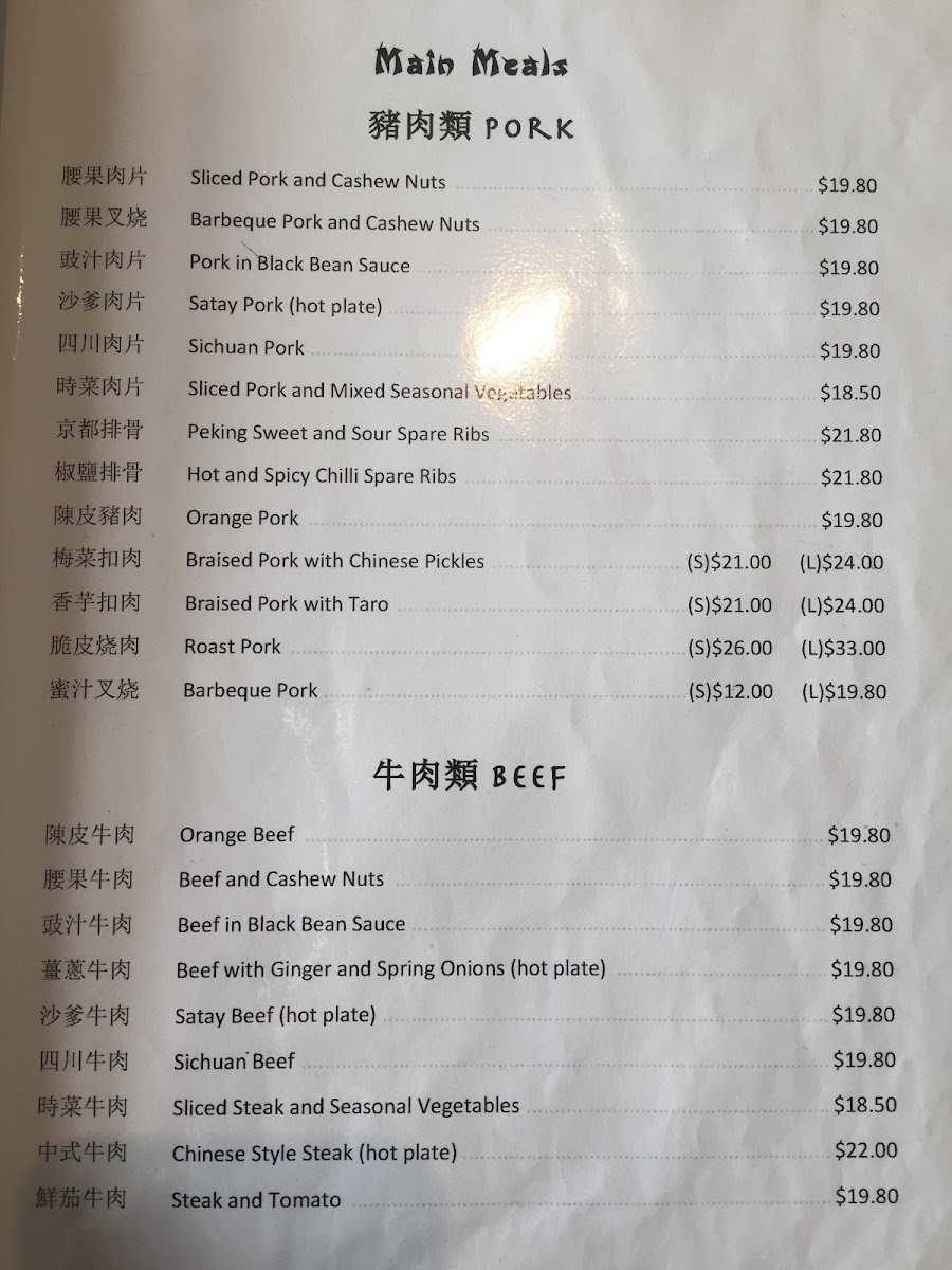 Good World Chinese Restaurant & Takeaway Photo Menu 3