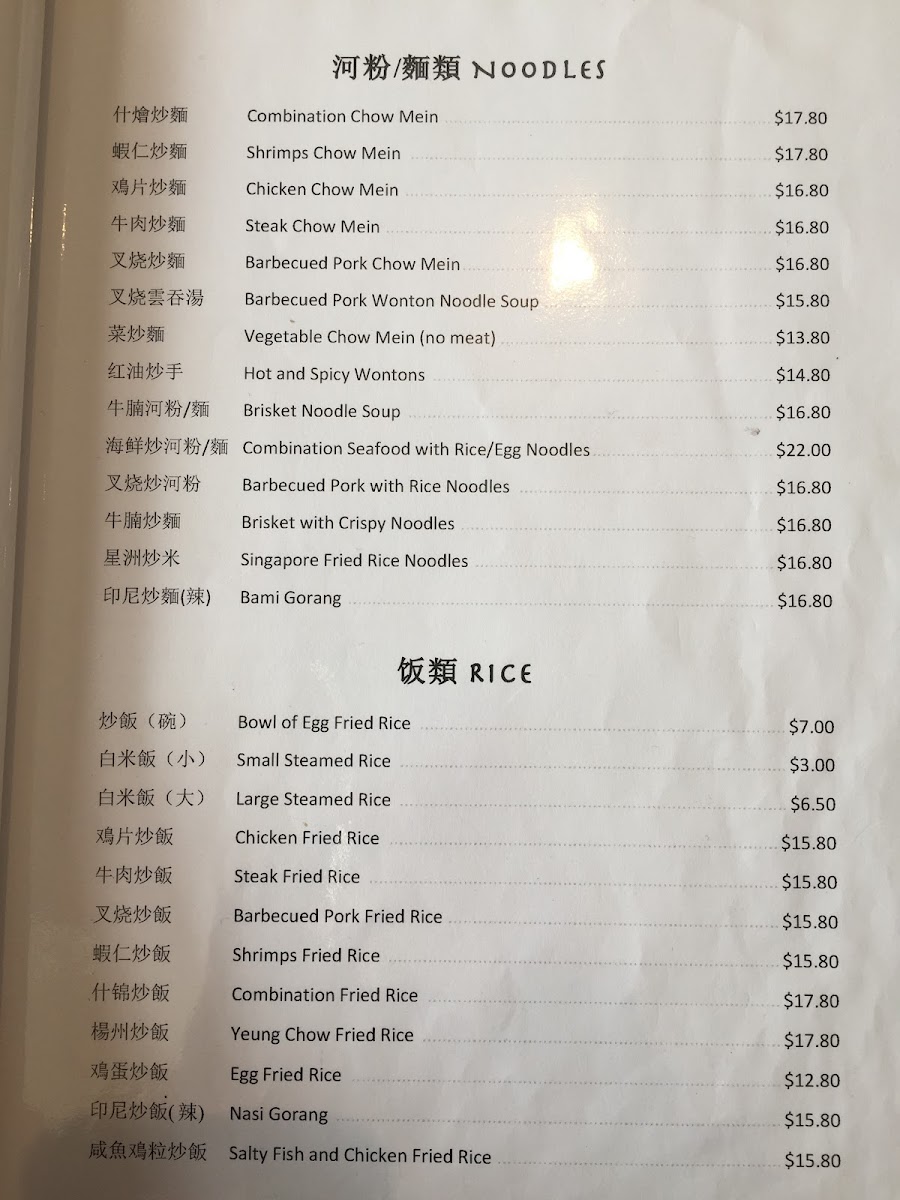 Good World Chinese Restaurant & Takeaway Photo Menu 4