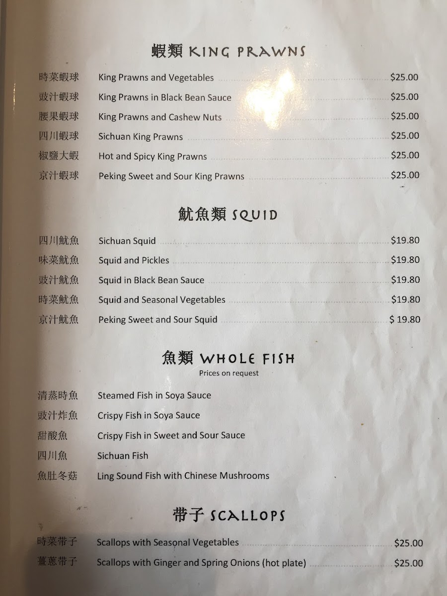 Good World Chinese Restaurant & Takeaway Photo Menu 5