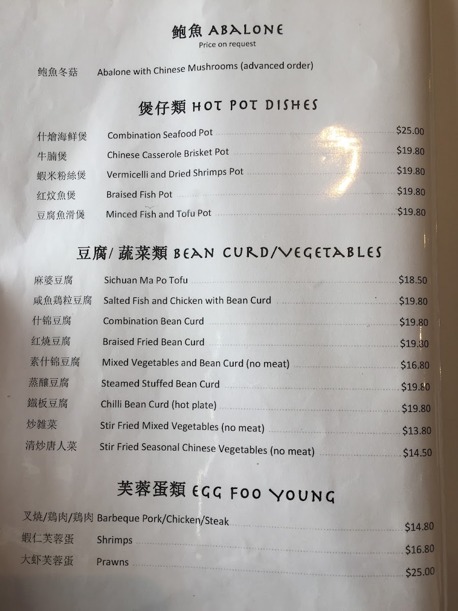 Good World Chinese Restaurant & Takeaway Photo Menu 7