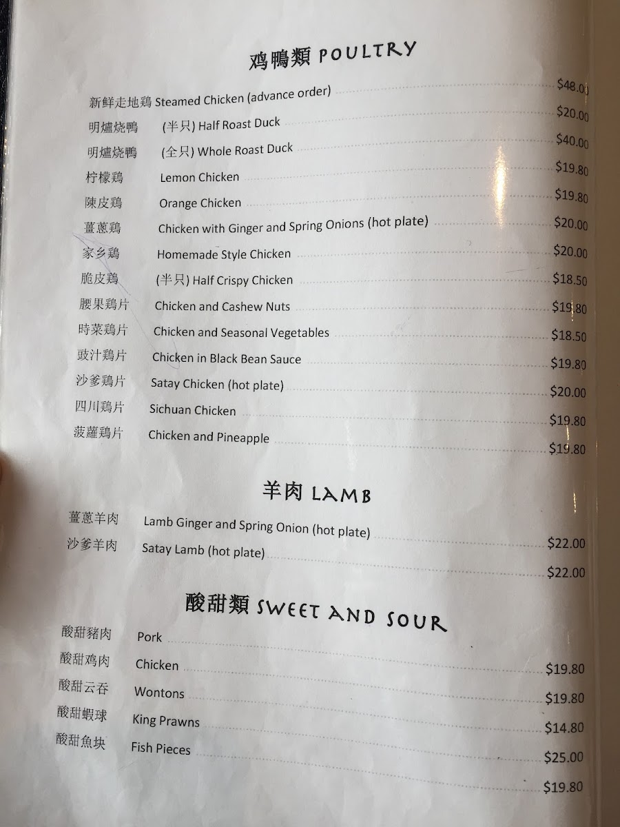 Good World Chinese Restaurant & Takeaway Photo Menu 9