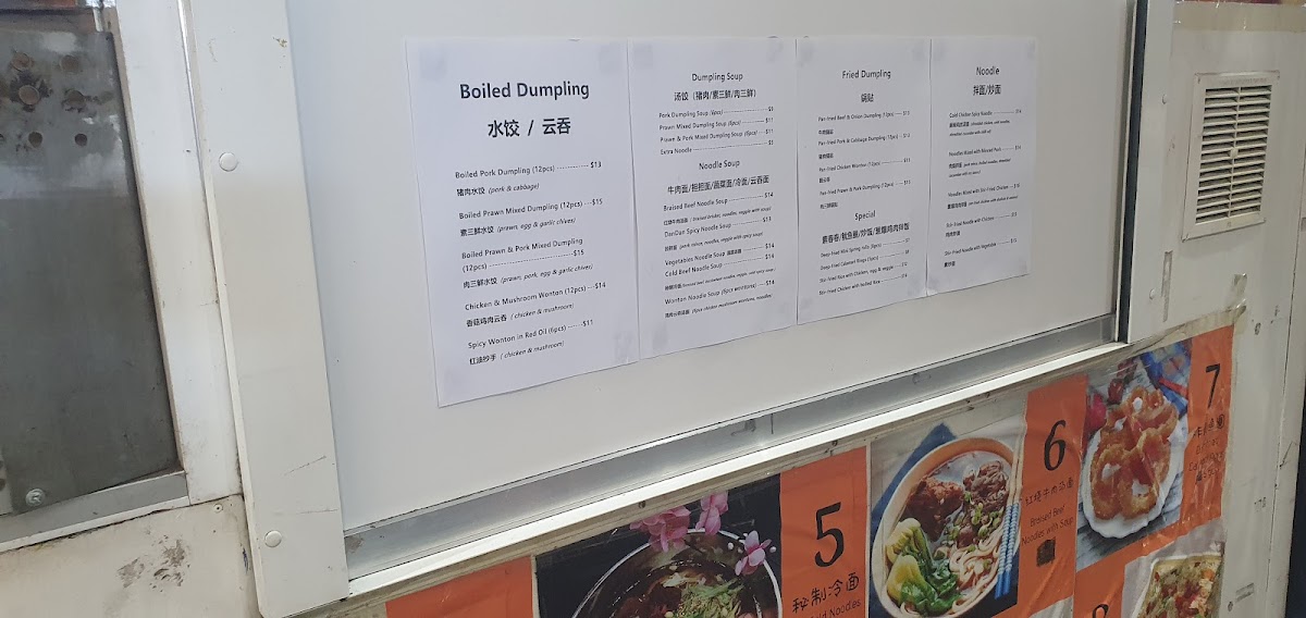 Dumpling & Noodle Bar Photo Menu 4