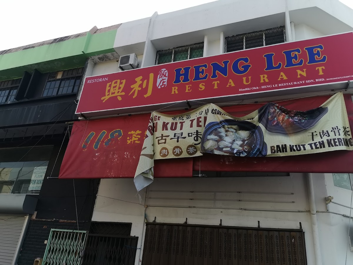 Heng Lee Restaurant