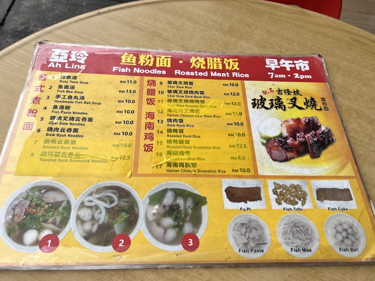 Heng Lee Restaurant Photo Menu 1